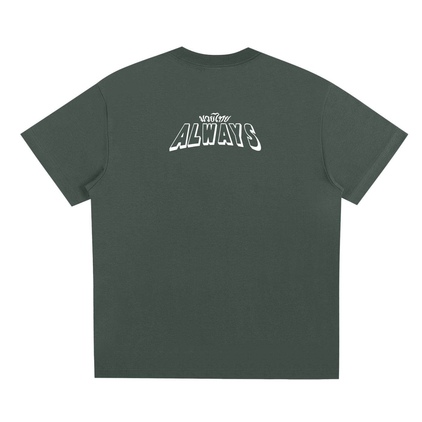 Always Muay Thai Quick-Dry Cooling T-Shirt